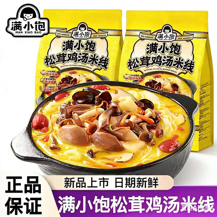 满小饱松茸鸡汤米线240.5克1代 240.5 克