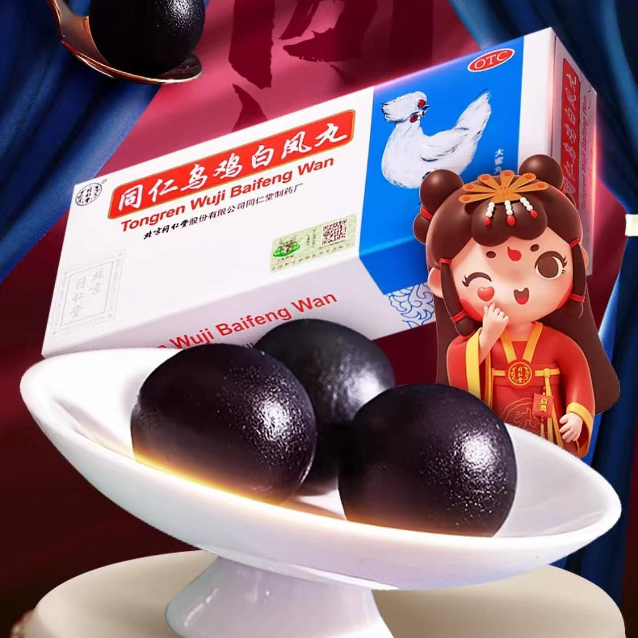 Bei Jing Tong Reng Tang Tongren Wuji Baifeng pills 10 pills *1 box 3 boxes 270 g