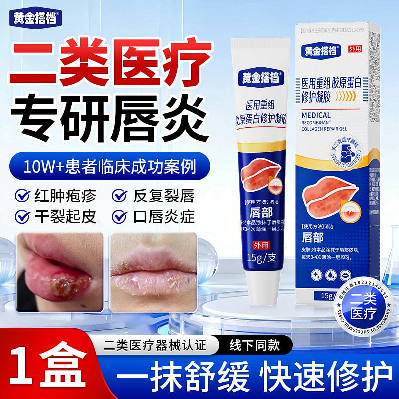 Golden Partner Lipyan Repair Gel 15 g