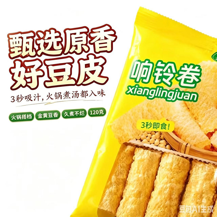 Ring roll 120g 1st generation 120 g