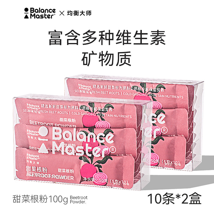 Red Beetroot Powder 50g*2 Boxes 100 g