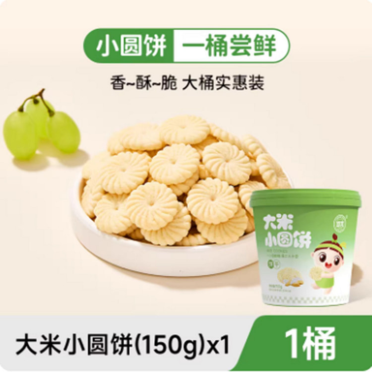 婴享大米小圆饼 150 克