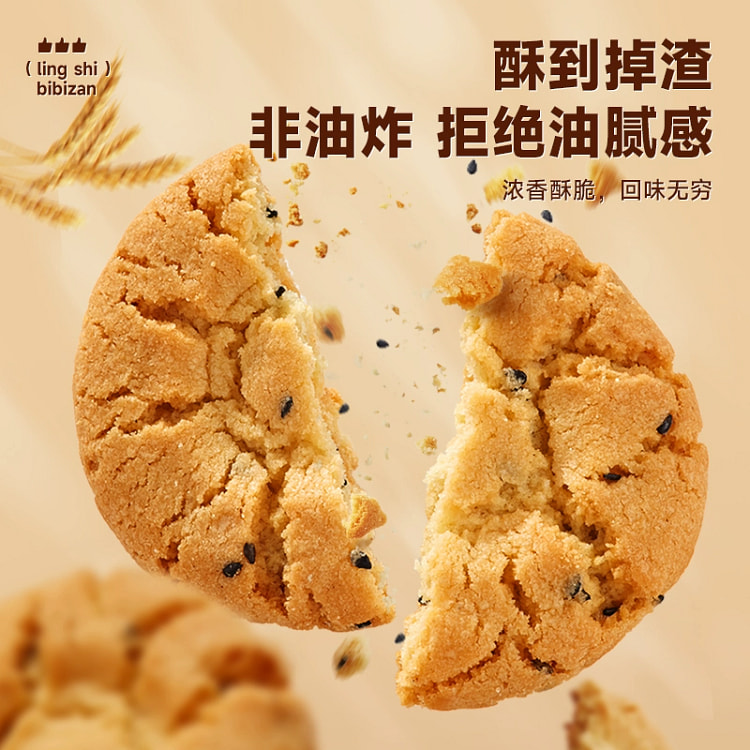 Bibizan Toasted Almond Cookies400g*1bag 400 g