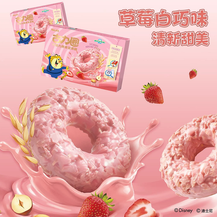 Baiqiao Strawberry Donut