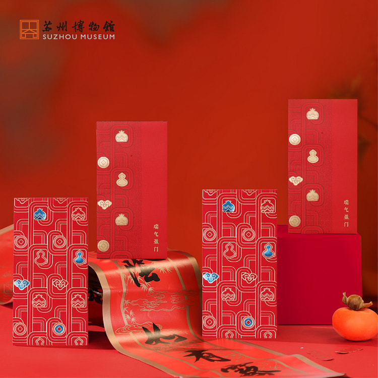 【苏州博物馆】 瑞气盈门红包 4枚 1 份