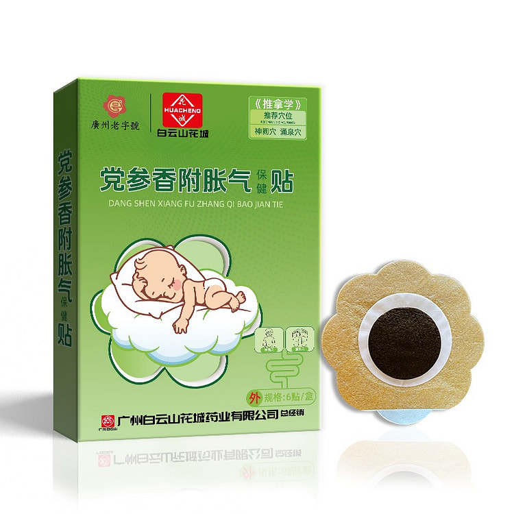 白云山花城胀气贴小儿防肠胀气肠绞痛膏贴新生儿排气宝宝肚脐贴6贴装