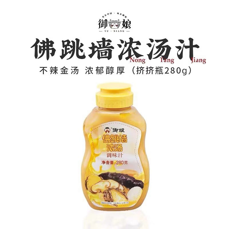 Yuniang Buddha Jumps Over the Wall Seasoning Sauce 280 g