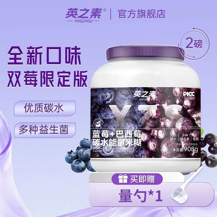 Yingzishu Berry Nutritious Rice Paste 908g/Can 1 can