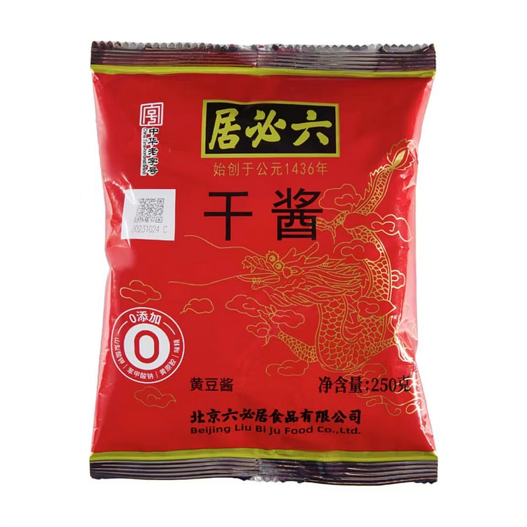 六必居 干酱  豆瓣酱黄豆酱干黄酱