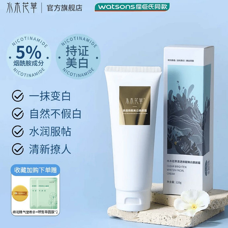 Lazy Person Whitening BB Cream No Need to Remove M 120 g