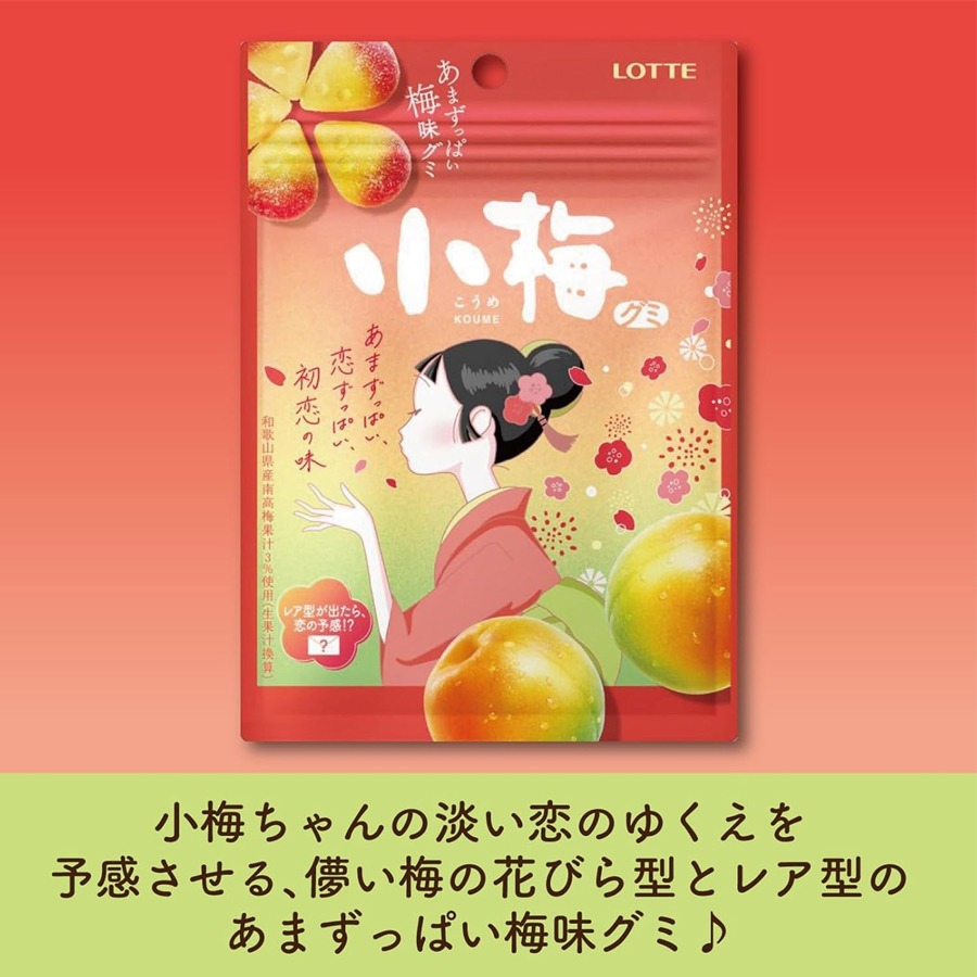 ロッテ 小梅グミ 30 グラム - Weee!