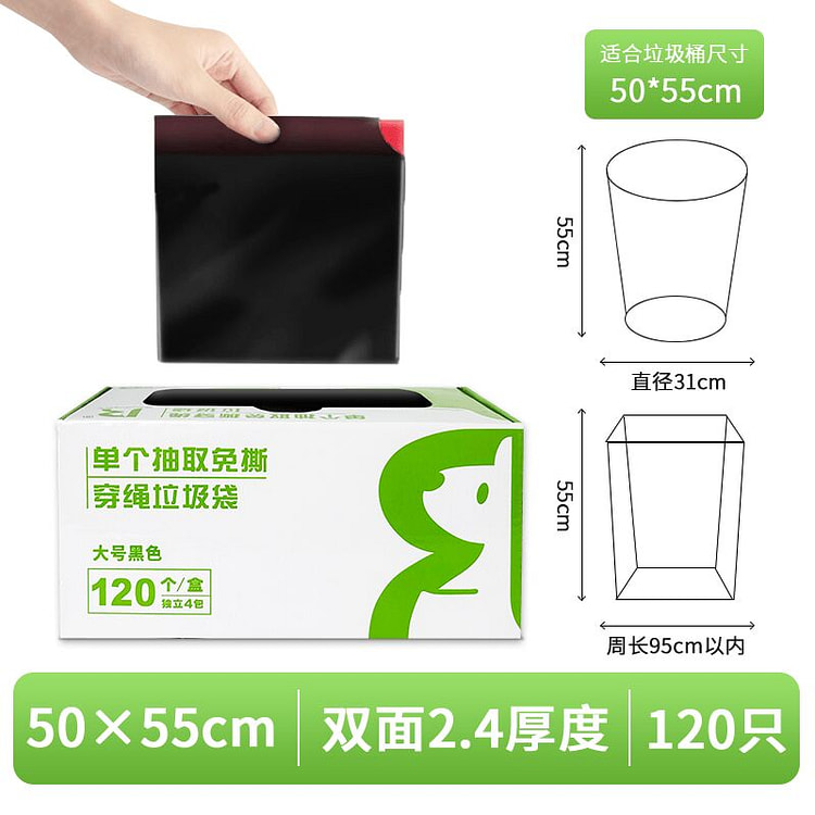 【120个】免撕抽绳垃圾袋 大号 高品质 1 份