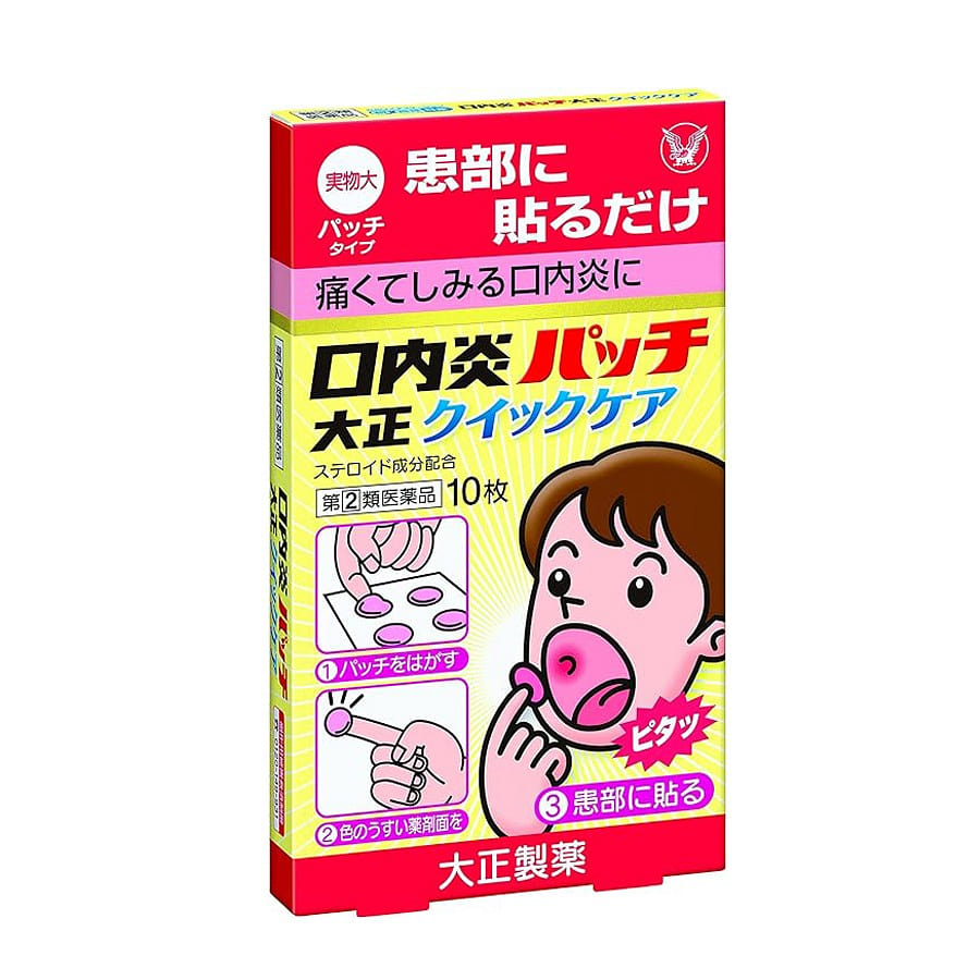 大正製薬 口内パッチ大正クイックケア 10パッチ 1 箱
