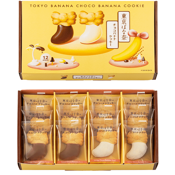 The No.1 Japanese Souvenir,TOKYO BANANA, chocolate Banana Cookies, 12 PCs 1 box