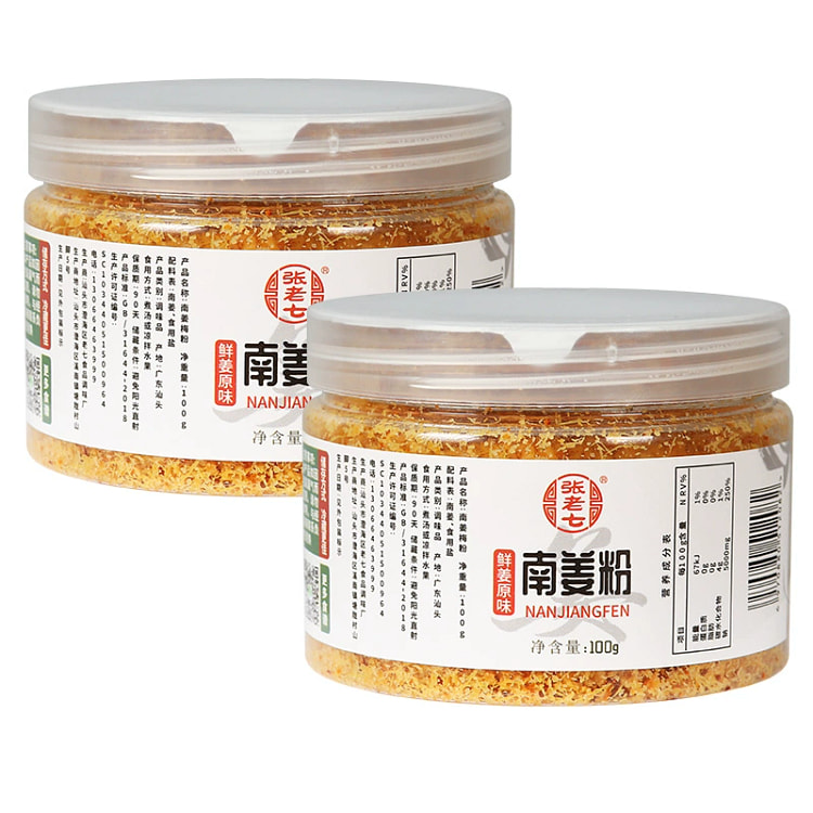 Zhang Laoqi Southern Ginger Plum Powder Chaoshan Special Southern Ginger Po