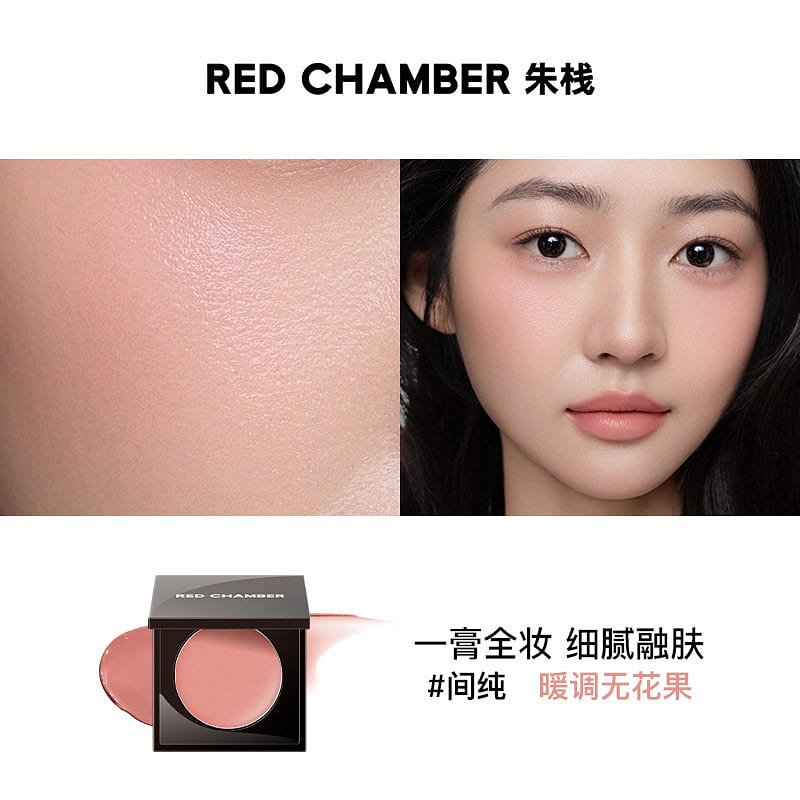 RED CHAMBER Multi-Purpose Cream, Shade #jianchu 2g 1 box