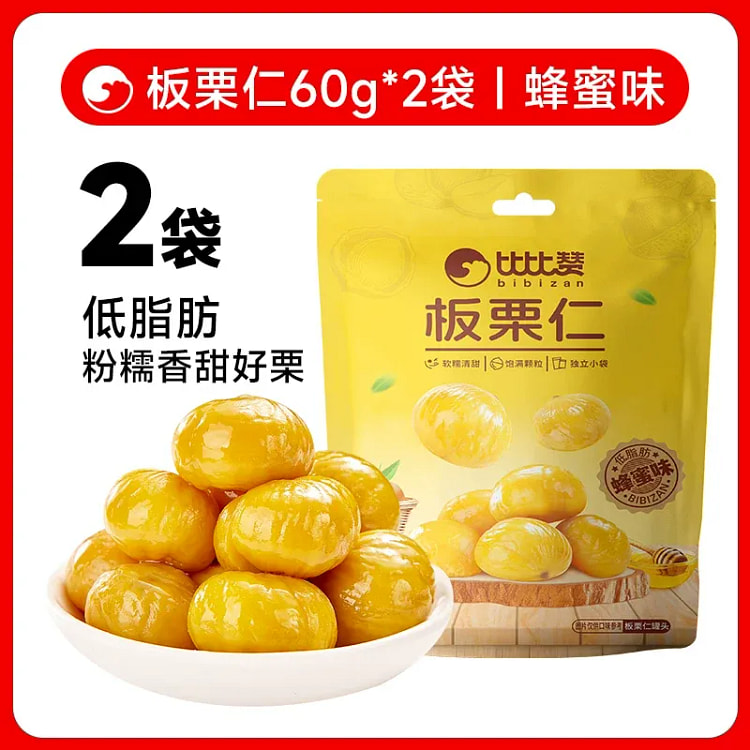 Bibi Zan Chestnut Kernels Honey Flavor 60g*2 Bags 120 g