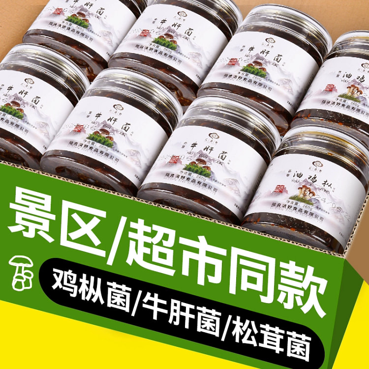 鸡枞菌一瓶200g