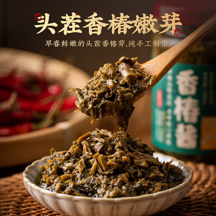 云山半 原味香椿酱 香椿嫩芽咸菜下饭菜拌饭拌面酱 200 克