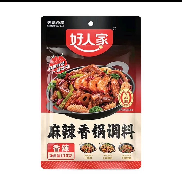 好人家  麻辣香锅调料  家用干锅酱干锅底料调料麻辣香锅酱料