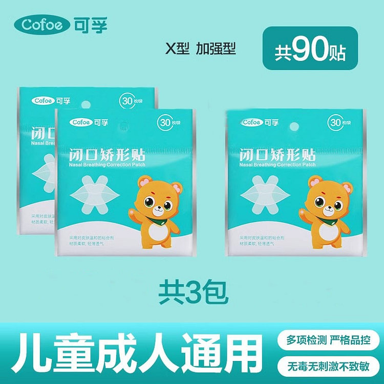 Mouth Breathing Correction Patch Anti-Open Mouth Mouth Sealer 30pcs*3boxes