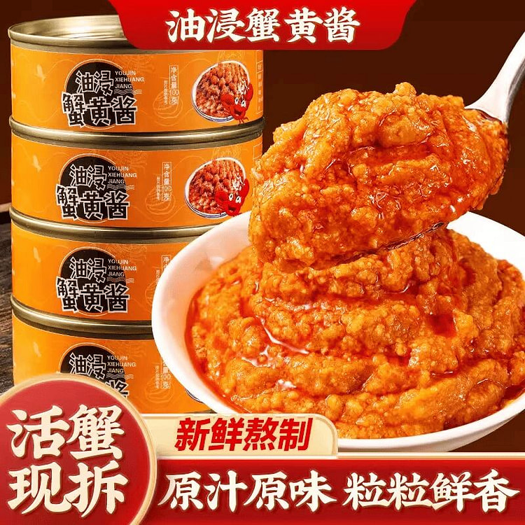 蟹黄酱黄油正宗大闸蟹粉蟹肉110克1罐 110 克