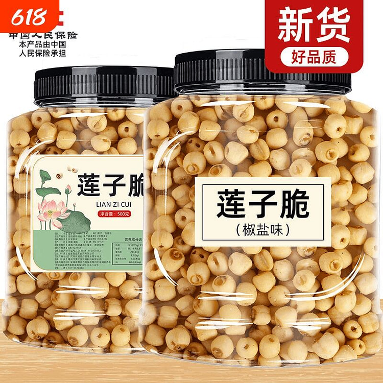 香酥莲子脆开袋即食椒盐味250g/瓶 250 克