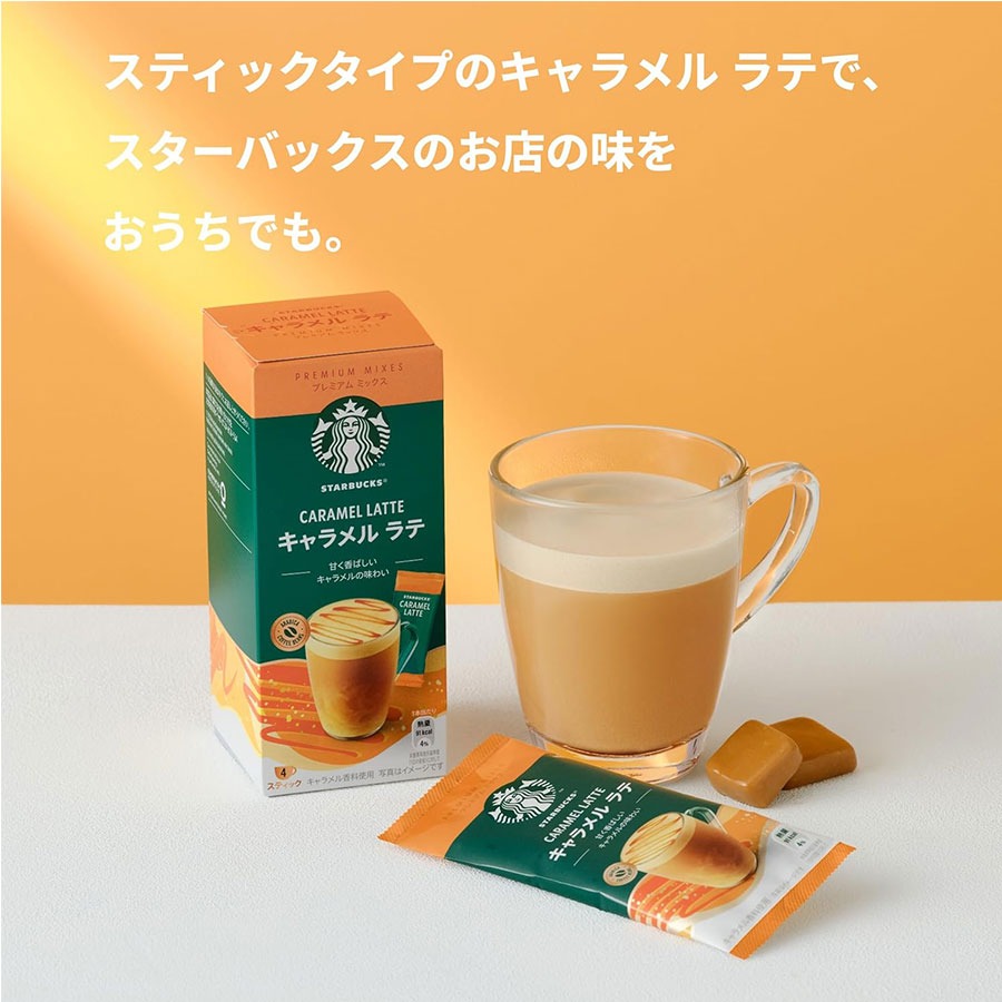 Starbucks の製品はどこで購入できますか？