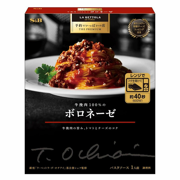 S&B Pasta Sauce(100% Ground Beef Bolognese Flavor)