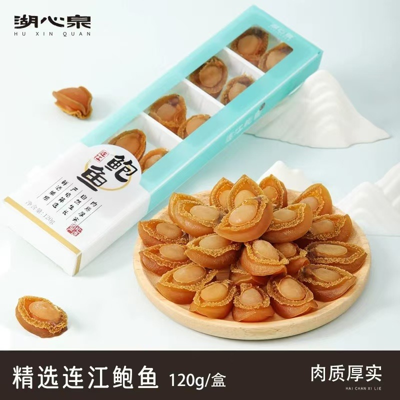 Huxinquan Lianjiang dried abalone 120 グラム