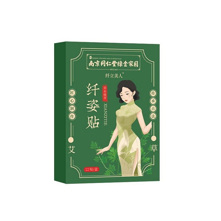 Nanjing Tongrentang slimming artifact 12 post