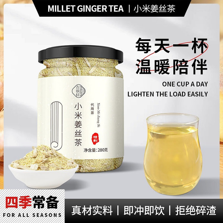 小米姜丝茶陈皮姜米炒米焦280g*1
