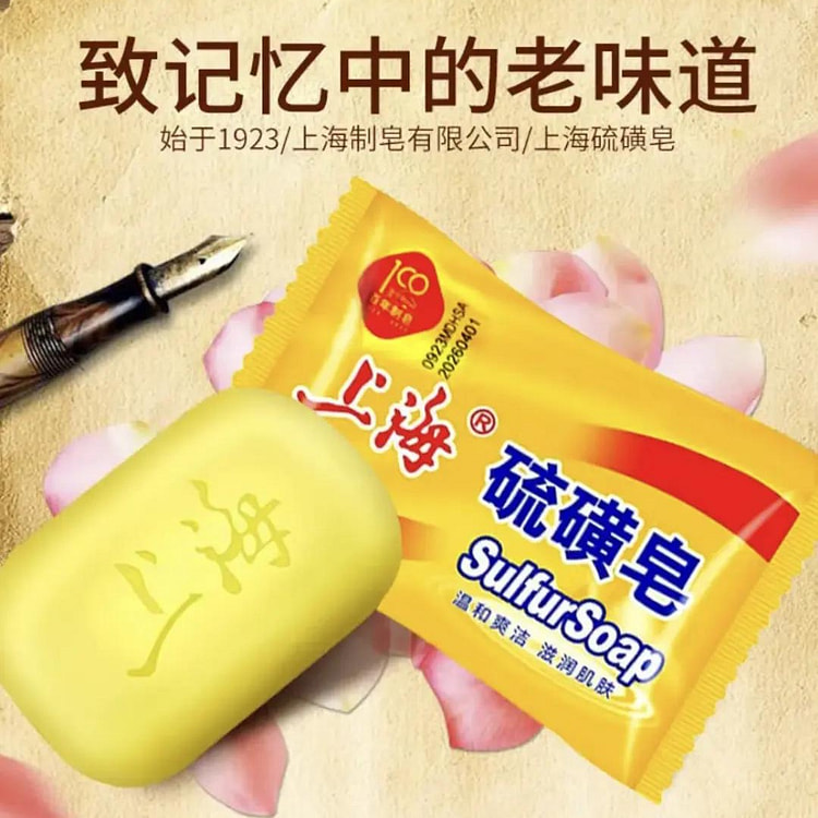 Shanghai Sulphur Soap 85g