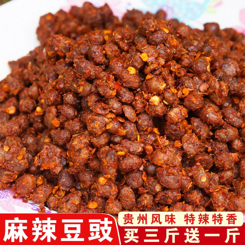 贵州麻辣豆鼓正宗遵义香辣下饭菜一袋250g 250 克