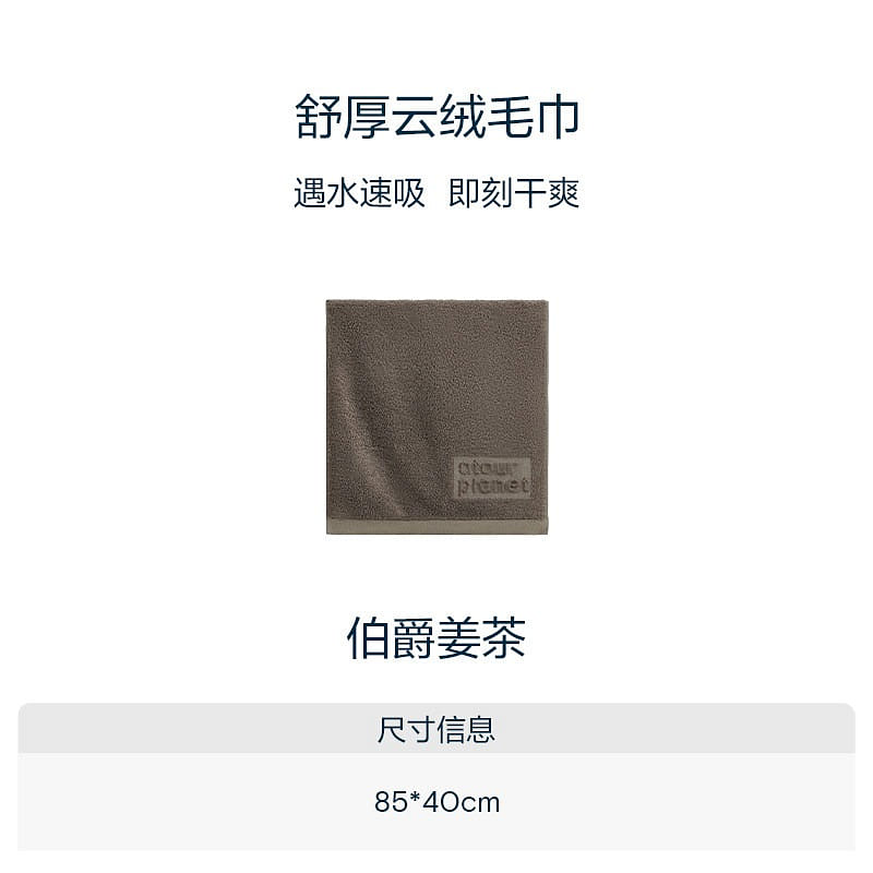 100% cotton bath towel Count ginger tea 85*40cm 1 count