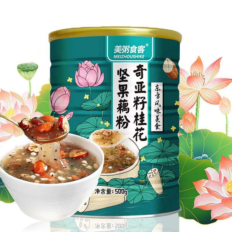 桂花藕粉冲泡速食即食冲饮饱腹代餐粉