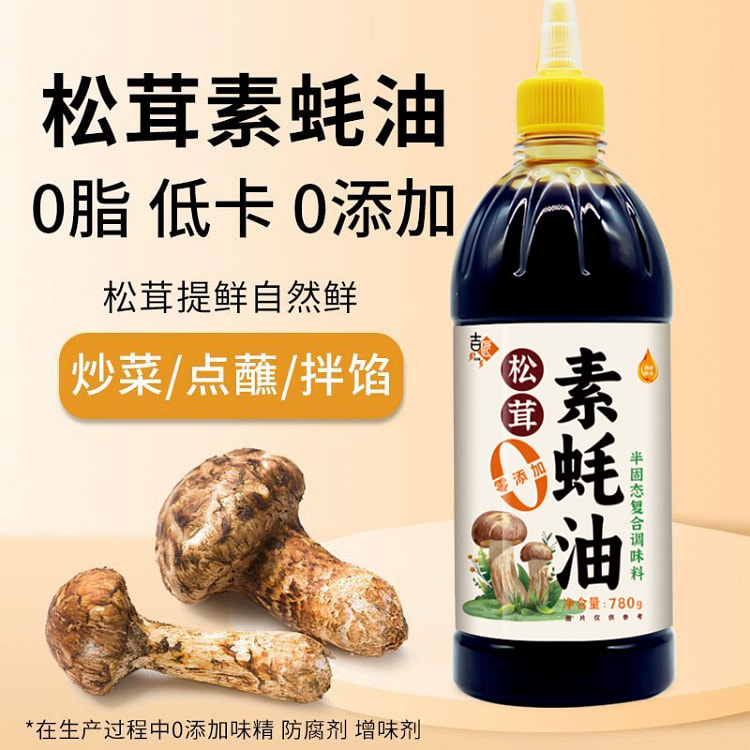 松茸菌菇素蚝油780g 1瓶