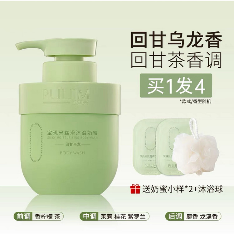 PULJIM Bath Milk Honey with Tea Fragrance