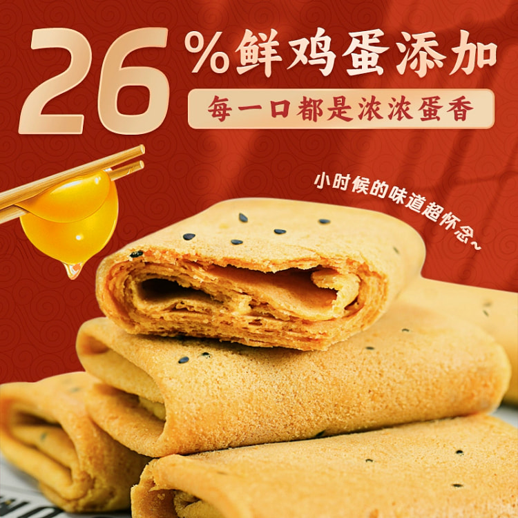 Hongyi phoenix roll, egg roll, shortbread, seaweed flavor, 15g*24 packs