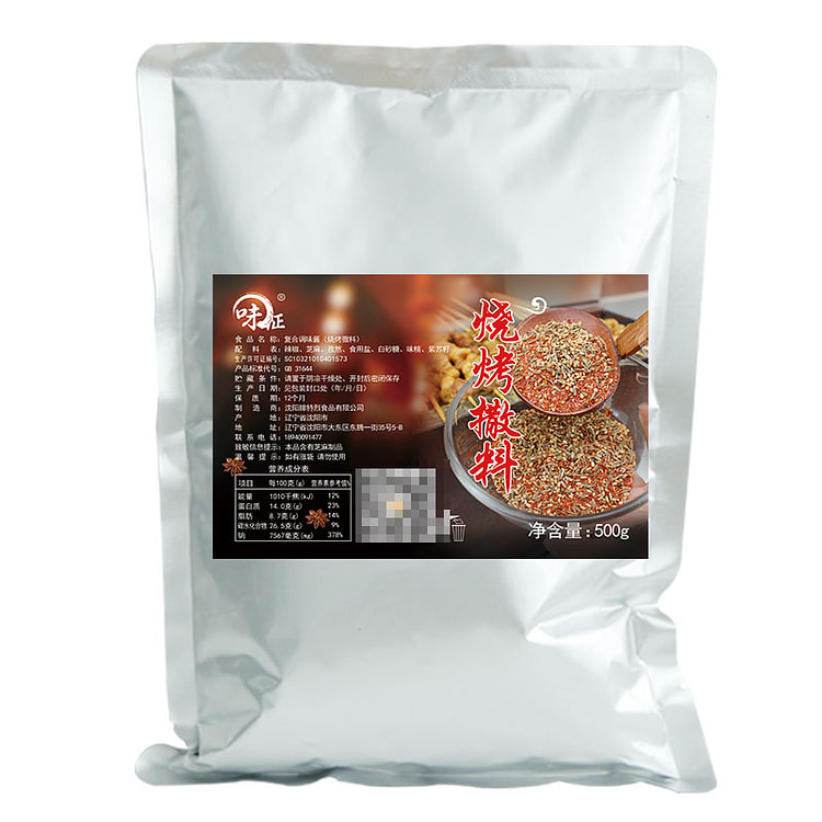 东北烧烤店专用撒料淄博香辣干料500g*1斤