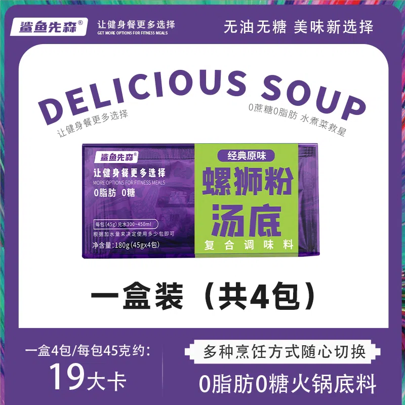 原味螺蛳粉汤料45克*4包 180 克