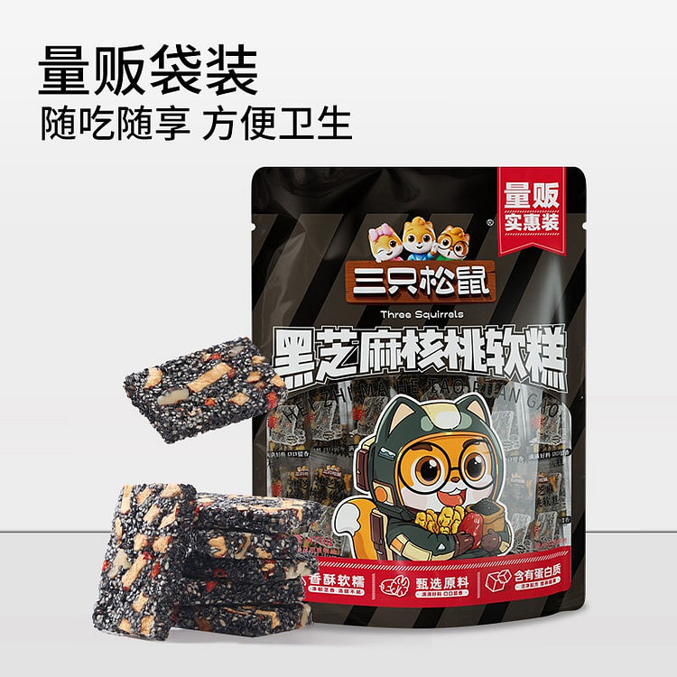 三只松鼠_黑芝麻核桃软糕 210 克