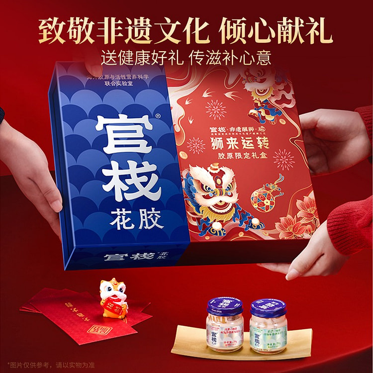 官栈 胶原花胶即食狮来运转礼盒3口味70g*6瓶