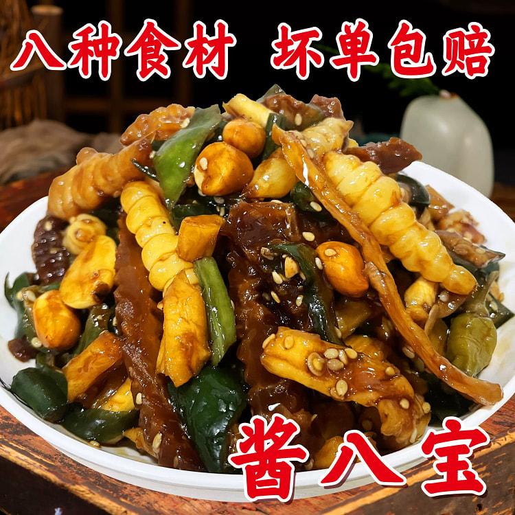 Northeast Eight Treasures Pickles 248g*1 bag