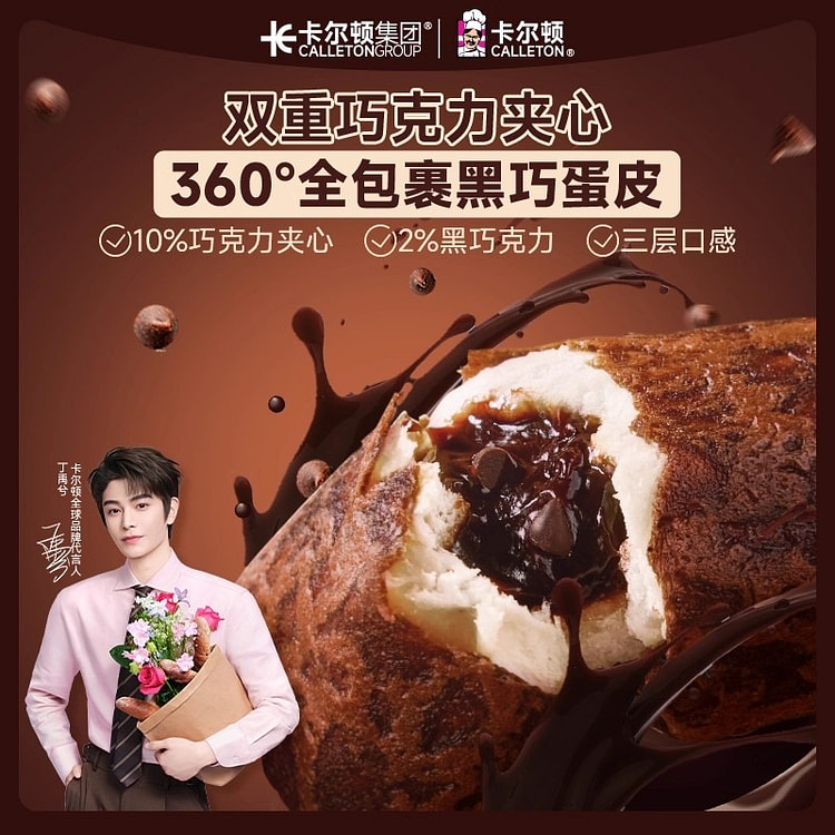 Dark chocolate egg crust toast about 7 chocolate s 420 g