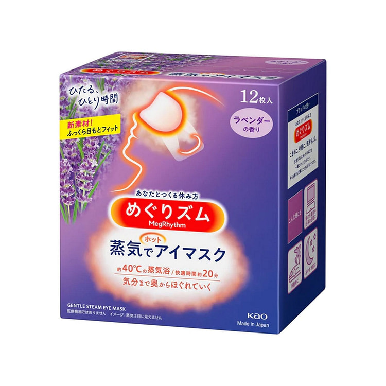 KAO MegRhythm Steam Eye Mask 12Pcs - 6 Types to Choose Lavender