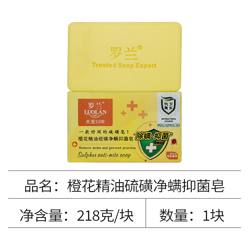 Anti-mite neroli essential oil soap 218g*1 1 count