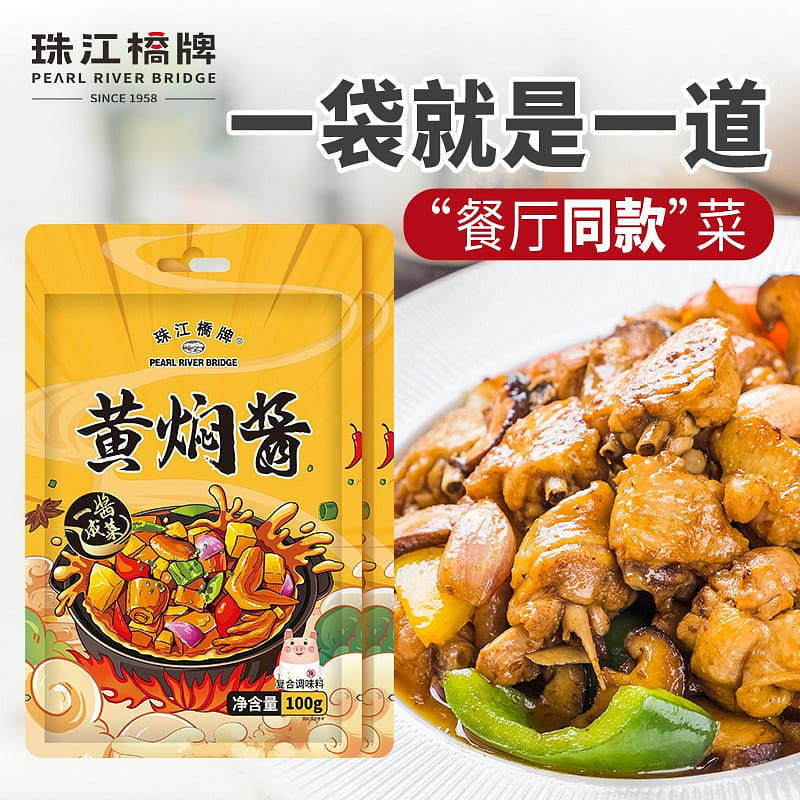 【2袋】珠江桥牌 黄焖酱汁 200 克