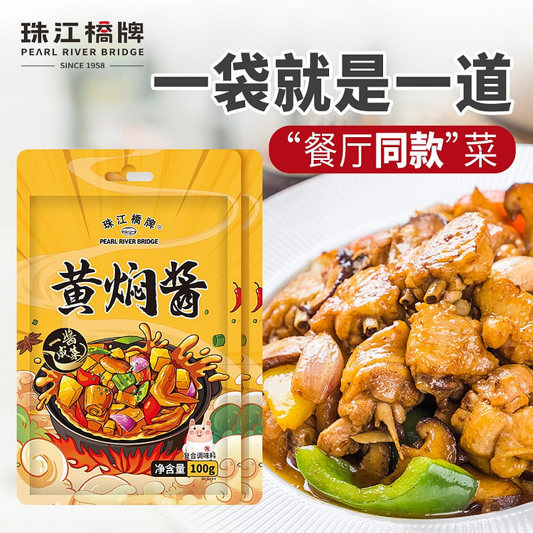 【2袋】珠江桥牌 黄焖酱汁