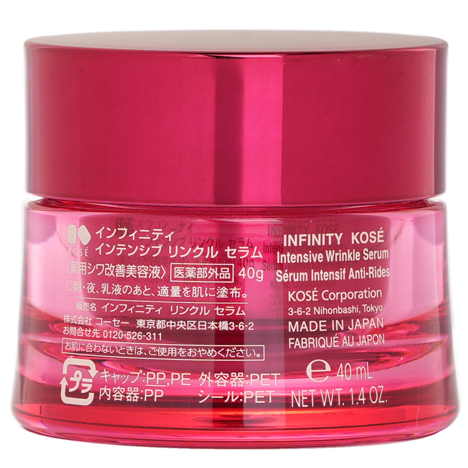 Get Kose Infinity Intensive Wrinkle Serum Delivered | Weee! Asian